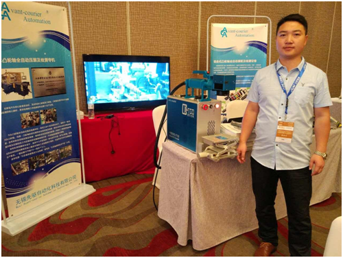 2017發(fā)動機(jī)裝配及測試工程發(fā)展論壇 于2017年6月15-16日在重慶萬達(dá)艾美酒店舉辦-3.png